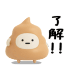うんこのスタンプ★日常で使えるやつ（3D)（個別スタンプ：2）