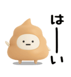 うんこのスタンプ★日常で使えるやつ（3D)（個別スタンプ：4）