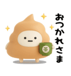 うんこのスタンプ★日常で使えるやつ（3D)（個別スタンプ：5）