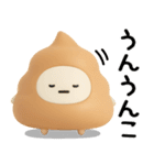 うんこのスタンプ★日常で使えるやつ（3D)（個別スタンプ：7）