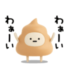 うんこのスタンプ★日常で使えるやつ（3D)（個別スタンプ：13）