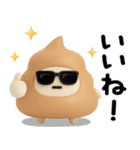 うんこのスタンプ★日常で使えるやつ（3D)（個別スタンプ：17）