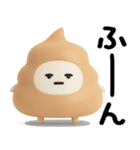うんこのスタンプ★日常で使えるやつ（3D)（個別スタンプ：21）