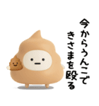 うんこのスタンプ★日常で使えるやつ（3D)（個別スタンプ：27）