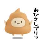 うんこのスタンプ★日常で使えるやつ（3D)（個別スタンプ：30）