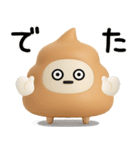 うんこのスタンプ★日常で使えるやつ（3D)（個別スタンプ：36）