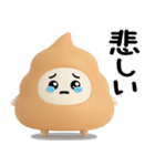 うんこのスタンプ★日常で使えるやつ（3D)（個別スタンプ：37）