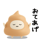 うんこのスタンプ★日常で使えるやつ（3D)（個別スタンプ：39）