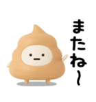 うんこのスタンプ★日常で使えるやつ（3D)（個別スタンプ：40）