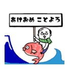 ◯毎年使える！冬・あけおめ父さん◯再販（個別スタンプ：2）