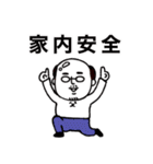 ◯毎年使える！冬・あけおめ父さん◯再販（個別スタンプ：11）