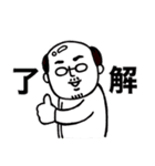 ◯毎年使える！冬・あけおめ父さん◯再販（個別スタンプ：24）