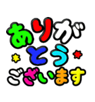 飛び出す敬語！ ハッキリでか文字 修正版（個別スタンプ：1）