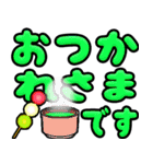 飛び出す敬語！ ハッキリでか文字 修正版（個別スタンプ：2）