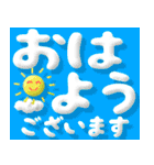 飛び出す敬語！ ハッキリでか文字 修正版（個別スタンプ：3）