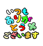 飛び出す敬語！ ハッキリでか文字 修正版（個別スタンプ：11）