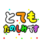 飛び出す敬語！ ハッキリでか文字 修正版（個別スタンプ：12）