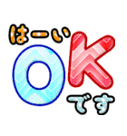 飛び出す敬語！ ハッキリでか文字 修正版（個別スタンプ：13）