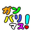 飛び出す敬語！ ハッキリでか文字 修正版（個別スタンプ：15）