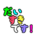 飛び出す敬語！ ハッキリでか文字 修正版（個別スタンプ：16）