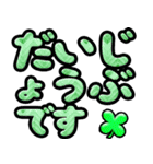 飛び出す敬語！ ハッキリでか文字 修正版（個別スタンプ：18）
