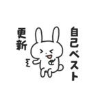 ランナーうさぎ（個別スタンプ：9）