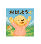 ボンポン村のマルプーたち★毎日使う挨拶編（個別スタンプ：1）