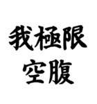 偽中国語☆毎日使用可能【面白い・煽り】（個別スタンプ：2）