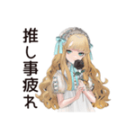推し事疲れ★ゴシック＆ロリータガール（個別スタンプ：1）