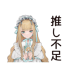 推し事疲れ★ゴシック＆ロリータガール（個別スタンプ：9）