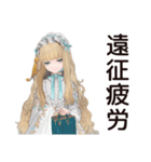 推し事疲れ★ゴシック＆ロリータガール（個別スタンプ：10）