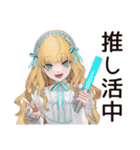 推し事疲れ★ゴシック＆ロリータガール（個別スタンプ：12）