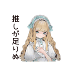 推し事疲れ★ゴシック＆ロリータガール（個別スタンプ：16）