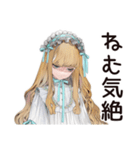 推し事疲れ★ゴシック＆ロリータガール（個別スタンプ：18）