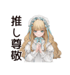 推し事疲れ★ゴシック＆ロリータガール（個別スタンプ：19）