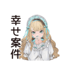 推し事疲れ★ゴシック＆ロリータガール（個別スタンプ：23）