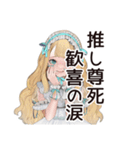 推し事疲れ★ゴシック＆ロリータガール（個別スタンプ：26）
