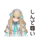 推し事疲れ★ゴシック＆ロリータガール（個別スタンプ：28）