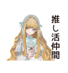 推し事疲れ★ゴシック＆ロリータガール（個別スタンプ：29）