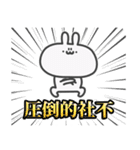 うっっさはしゃかいにふてきごう 2（個別スタンプ：2）