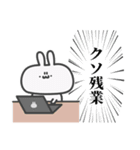 うっっさはしゃかいにふてきごう 2（個別スタンプ：10）