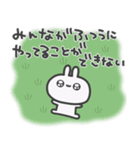 うっっさはしゃかいにふてきごう 2（個別スタンプ：17）