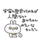 うっっさはしゃかいにふてきごう 2（個別スタンプ：18）