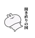 うっっさはしゃかいにふてきごう 2（個別スタンプ：20）