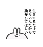うっっさはしゃかいにふてきごう 2（個別スタンプ：32）