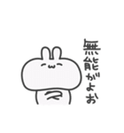 うっっさはしゃかいにふてきごう 2（個別スタンプ：33）