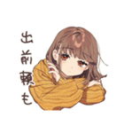 めんどくさ女子の出前頼みたい★（個別スタンプ：1）