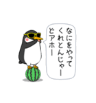 闇ペンギン【使用難易度★☆☆】夏2（個別スタンプ：17）