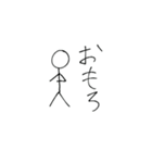 棒 人間 のスタンプ（個別スタンプ：10）