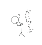 棒 人間 のスタンプ（個別スタンプ：12）